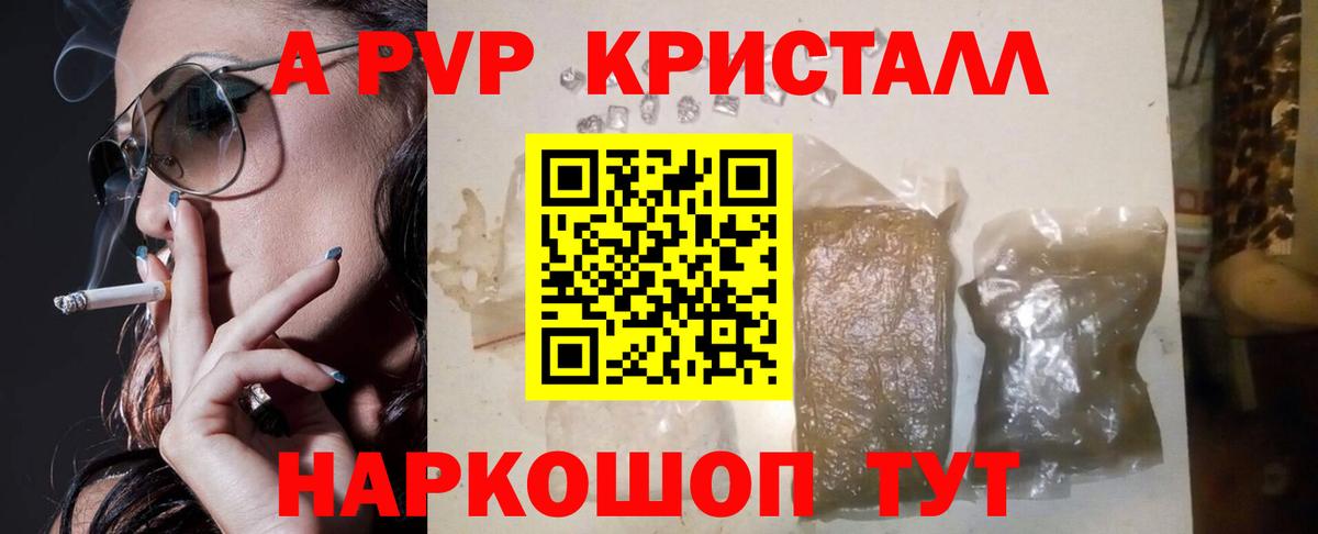 Alpha-PVP кристаллы Пушкино