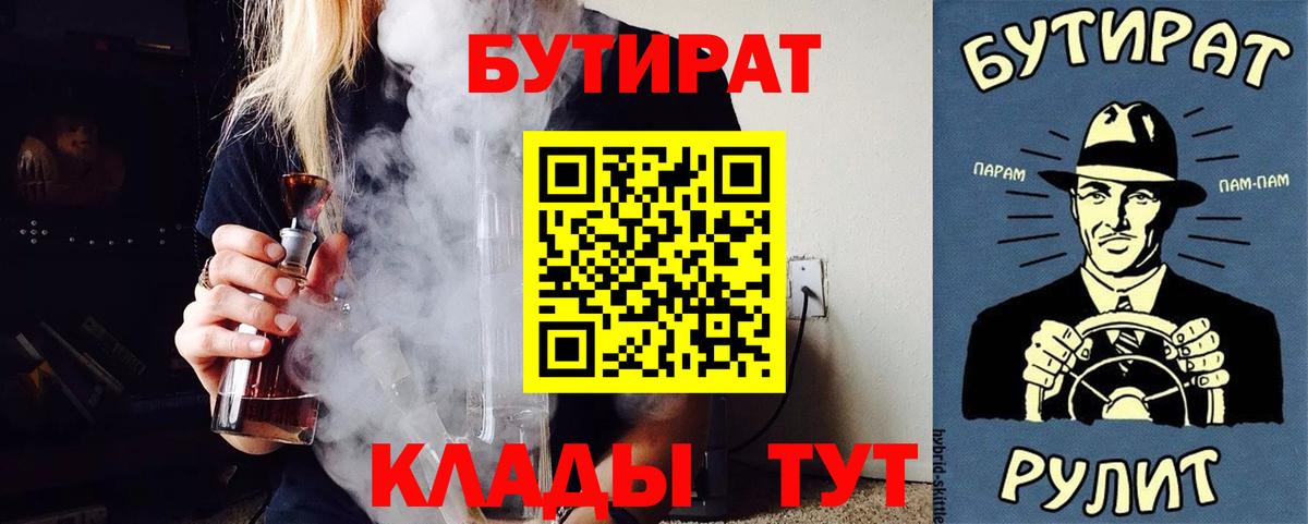 БУТИРАТ жидкий экстази Пушкино