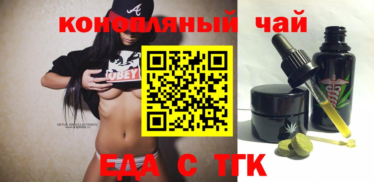 Пушкино  Еда ТГК марихуана  Вход с VPN 