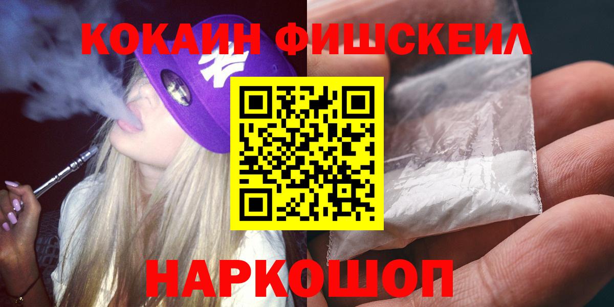 COCAIN VHQ  Вход с VPN  КОКАИН  где можно купить наркотик  Пушкино  КОКАИН Колумбийский 