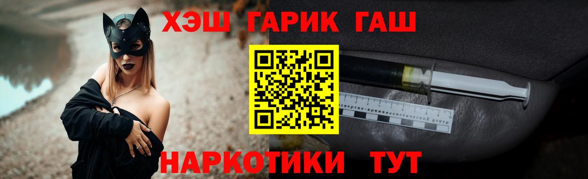 Пушкино  ГАШ  ГАШ Cannabis  Вход с VPN  как найти   ГАШ ice o lator 