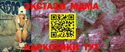 МДМА Новозыбков
