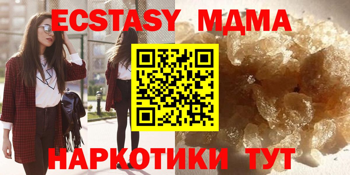 Пушкино  МДМА VHQ  Вход с VPN 