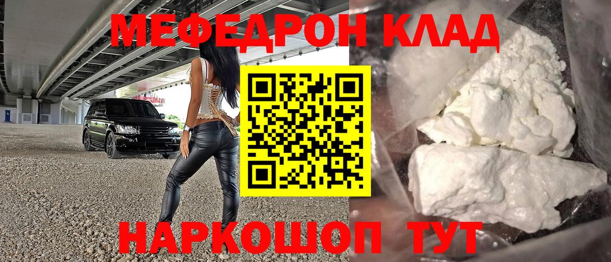 Меф мука  Вход с VPN  Меф mephedrone  МЯУ-МЯУ  Пушкино 