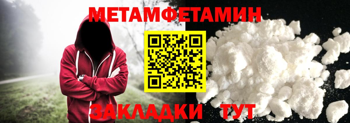 МЕТАМФЕТАМИН Methamphetamine  Вход с VPN  МЕТАМФЕТАМИН Methamphetamine  Пушкино 