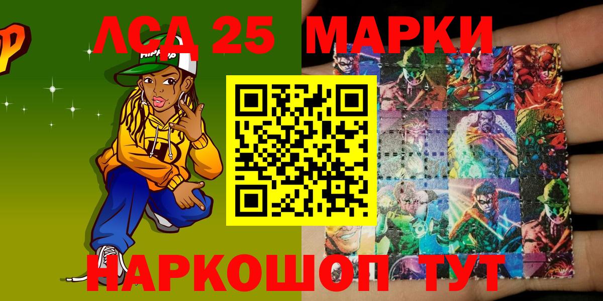 Пушкино  Наркотические марки 1500мкг  Вход с VPN  Наркотические марки 1500мкг 