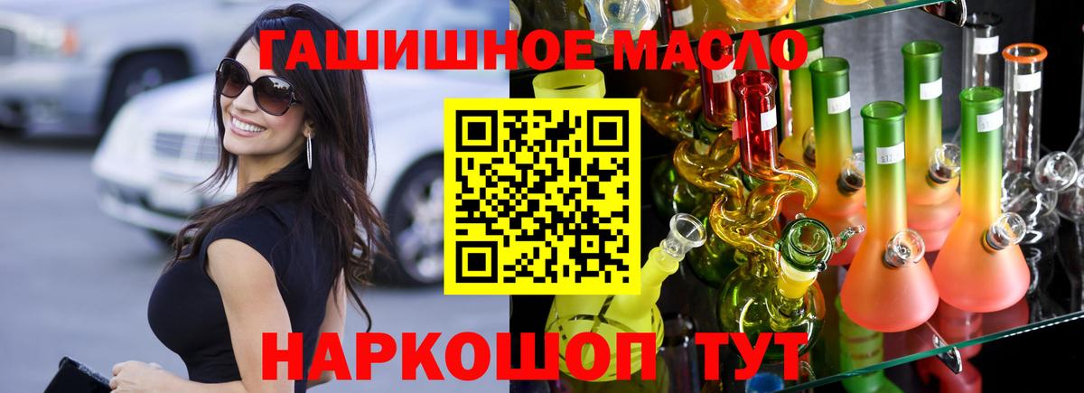 Пушкино  Дистиллят ТГК гашишное масло  Вход с VPN 