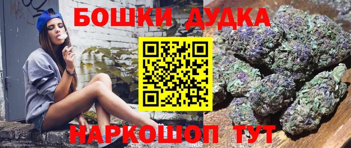 Бошки Шишки VHQ Пушкино